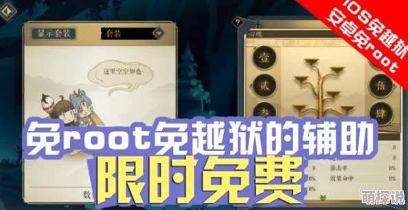 妖神记手游跨平台互通情况全面解析：安卓与苹果用户能否同服共玩详解