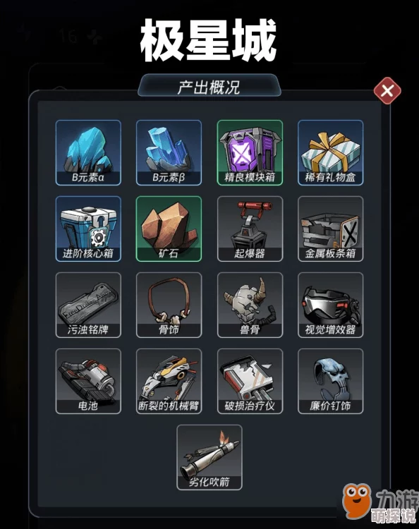 全面解析：跨越星弧模块芯片搭配与高效武器选择策略详解