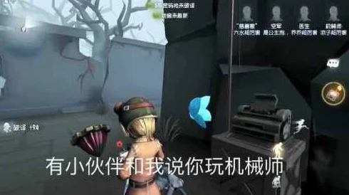 第五人格深度解析：机械师高效玩法与技巧教学全攻略
