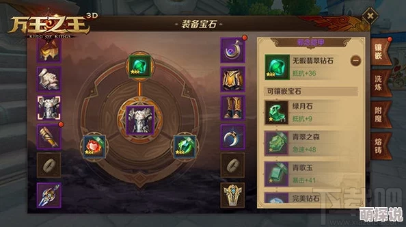 万王之王3D手游婚姻系统全攻略：如何顺利达成游戏内结婚条件