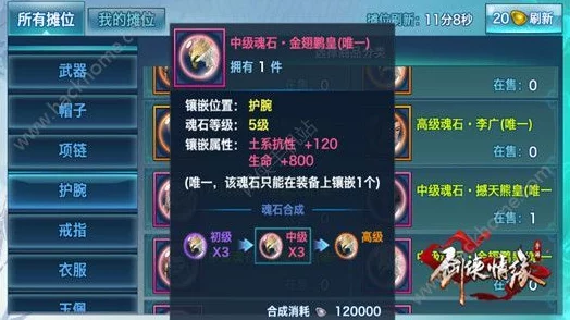 神创大陆攻略：揭秘羽翼魂石获取途径及飞行竞技活动精彩简介