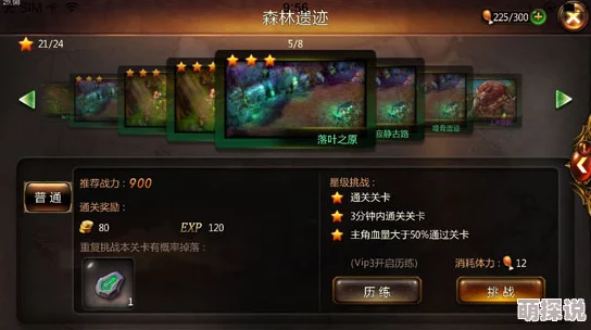 《战神黎明》新手玩家心得分享：掌握这些要点，轻松跨越新手顾忌门槛