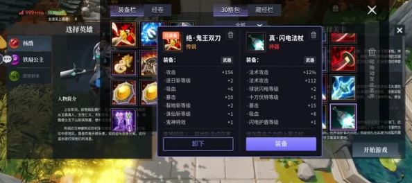 激战狂潮全面解析：法师装备大全及所有法装属性被动技能汇总指南