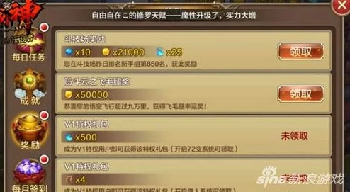 揭秘天天斗战神功勋获取攻略，征战风云天下系统全新玩法上线
