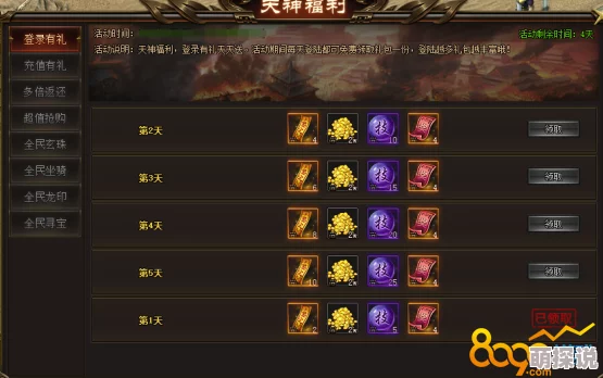 揭秘天天斗战神功勋获取攻略，征战风云天下系统全新玩法上线