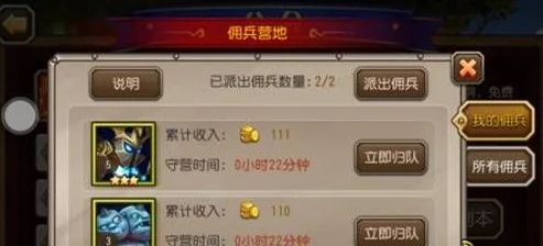 刀塔传奇公会商店更新指南：如何选择并兑换最强势英雄攻略