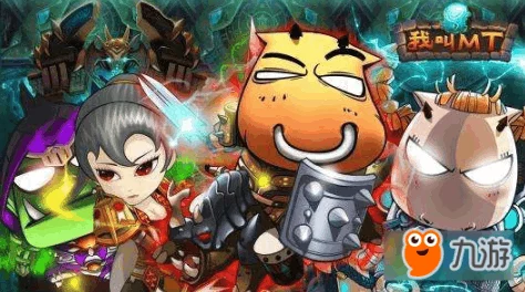 深度解析《我叫MT4》铭文玩法：如何精准搭配铭文，打造最强战斗组合视频指南