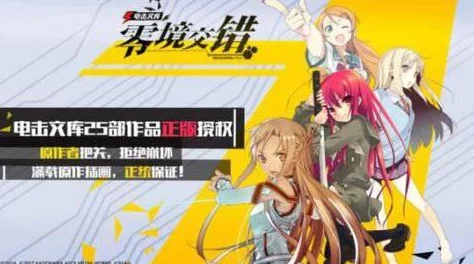 电击文库零境交错攻略：揭秘第三章零境试炼过关秘籍与高效技能释放技巧