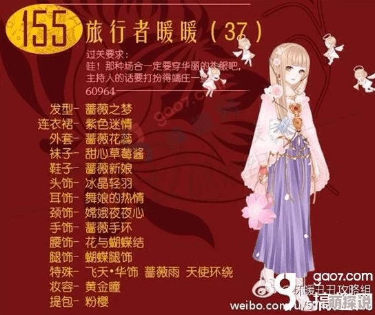 暖暖环游世界新篇章韩国站S级全攻略揭秘：旅行者暖暖13章深度解析与指南