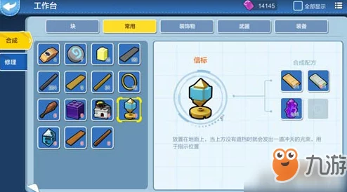 乐高无限游戏攻略：回响宝石使用方法及详细制作教程揭秘