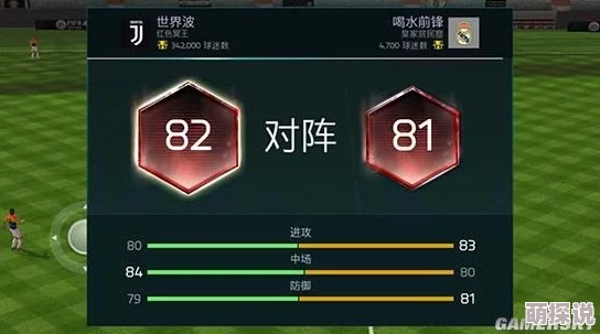 FIFA足球世界：实时对战高级技巧揭秘，PVP模式制胜攻略大放送！