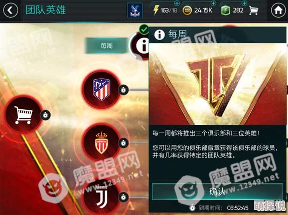 FIFA足球世界：实时对战高级技巧揭秘，PVP模式制胜攻略大放送！