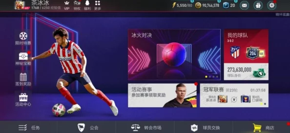 FIFA足球世界：实时对战高级技巧揭秘，PVP模式制胜攻略大放送！