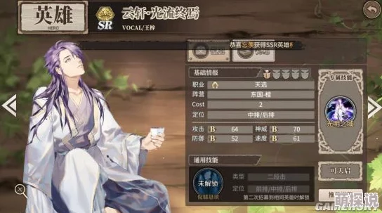 时之歌角色深度解析：墨染熏风技能一览，探秘其强大战斗力与实战表现