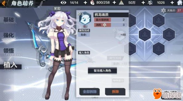 一零计划全面解析：露娜角色突破所需材料一览及获取攻略