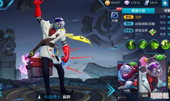 王者荣耀：毒药师扁鹊5层被动神技触发，瞬间爆炸伤害引爆全场惊艳对决！
