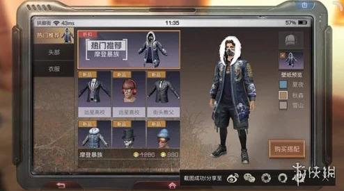 明日之后新时装评测：摩登暴族风格如何？值得玩家入手吗？