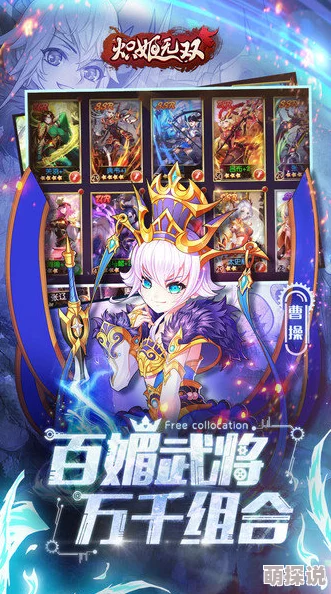 《炽姬无双》深度解析：武将养成全攻略与战力飙升方法详细讲解