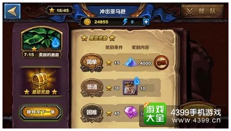 解锁割绳子游戏全成就攻略：详细步骤助你轻松获得所有成就
