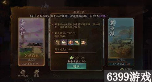 揭秘神都夜行录：河妖作乱事件触发全攻略，教你如何轻松激活河妖之乱