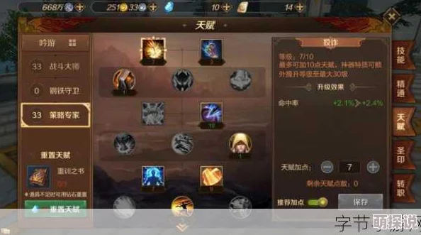 万王之王3D深度解析：吸血鬼职业加点攻略与天赋分配详解