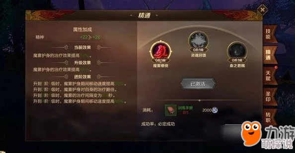 万王之王3D深度解析：吸血鬼职业加点攻略与天赋分配详解