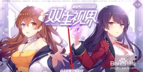 双生视界攻略：详解悬赏副本玩法技巧，助你轻松通关拿奖励