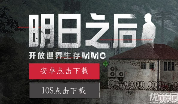 明日之后游戏玩家遭遇无法登机问题，原因及解决方案全解析
