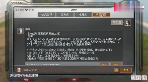 明日之后游戏玩家遭遇无法登机问题，原因及解决方案全解析