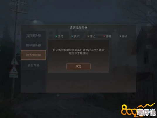 明日之后游戏玩家遭遇无法登机问题，原因及解决方案全解析