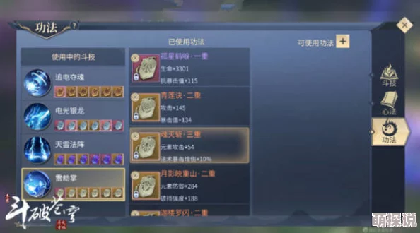 斗破苍穹手游深度解析：灵族技能搭配与选择策略全攻略