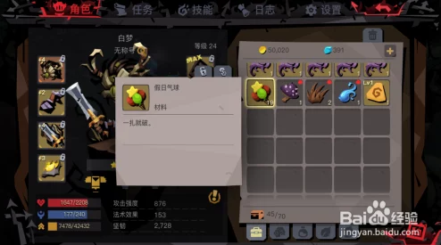 贪婪洞窟2攻略：揭秘暗金装备获取途径及幸运值对掉落的影响