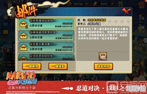 格斗火影霸气称号全攻略：解锁方式及获取技巧大揭秘