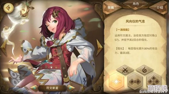 《万象物语》琉角色最强阵容揭秘：古鲁瓦德与蒂卡搭配策略引领潮流