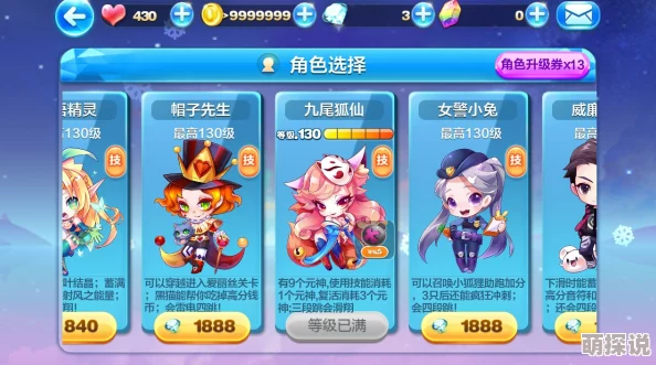 天天酷跑新角色揭秘：富贵狸技能属性全面详解，助力玩家跑分再创新高！