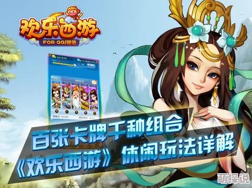 深度揭秘！欢乐西游高玩游戏心得大放送，内测玩家未曾言说的绝密技巧（下）