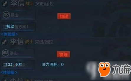 王者荣耀高手必备：李信铭文搭配全解析与实战推荐攻略