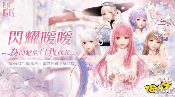 闪耀暖暖玩家必看：快速提升亲密度技巧与攻略大揭秘