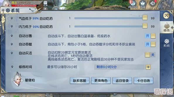 武动乾坤手游攻略：揭秘宠物进阶技巧与快速升级的高效方法