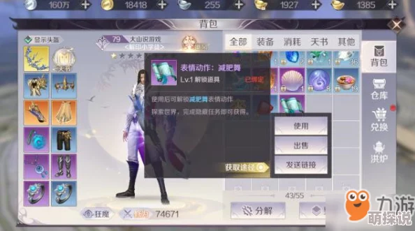 完美世界手游采蘑菇任务高效完成技巧：巧妙采集，切记勿全吃以最大化收益