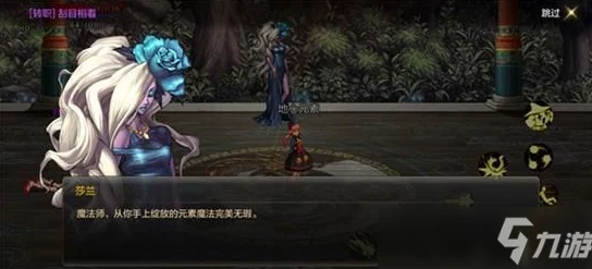 DNF手游全职业转职及一觉觉醒名称详解，打造个性化战斗体验