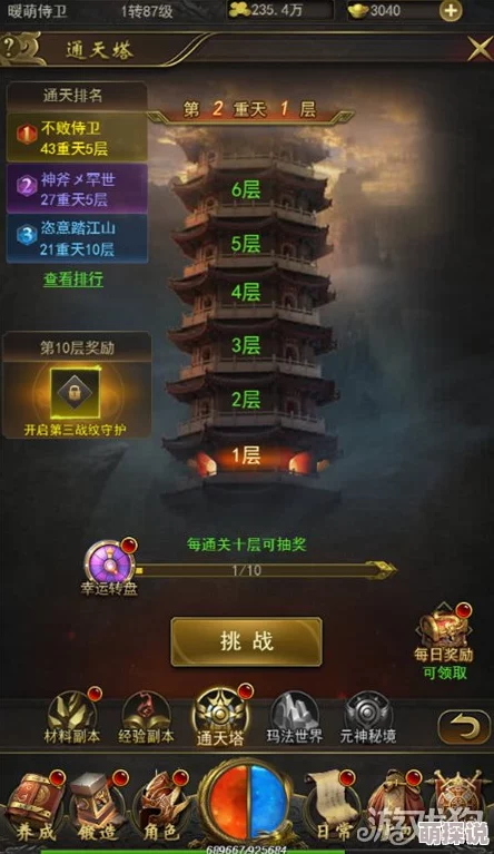 创世对决符文之塔深度玩法解析：挑战攻略与必胜技巧全揭秘