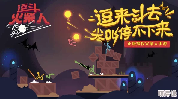 逗斗火柴人手游地图全集大揭秘：9大创新分类地图详细介绍与探索指南