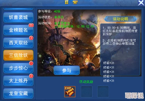 揭秘修真界：获取想不想修真灵草培育术第七卷残卷，独家途径——以珍稀酒品兑换解析