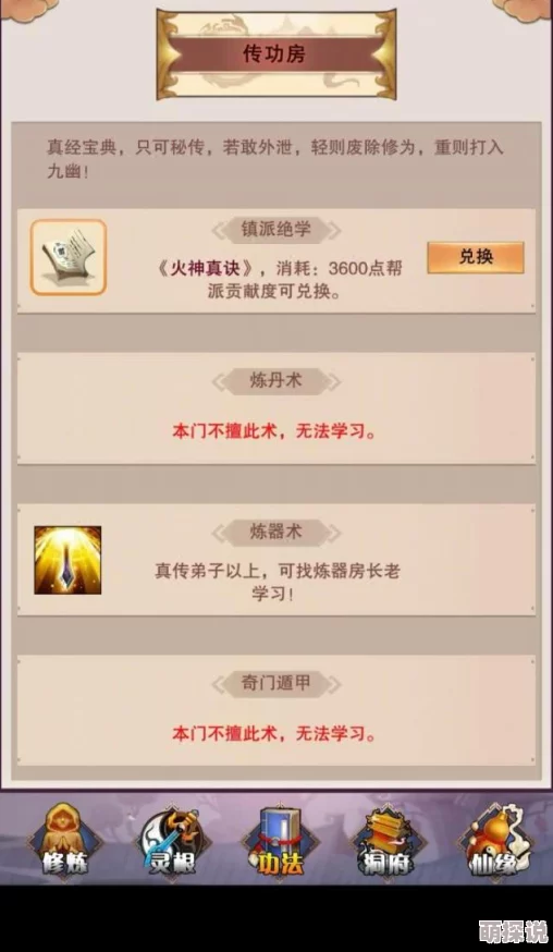 揭秘修真界：获取想不想修真灵草培育术第七卷残卷，独家途径——以珍稀酒品兑换解析