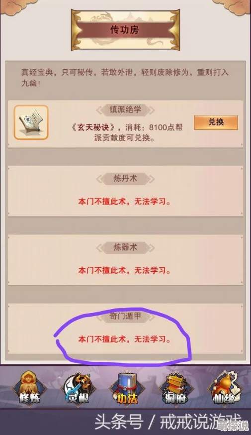 揭秘修真界：获取想不想修真灵草培育术第七卷残卷，独家途径——以珍稀酒品兑换解析