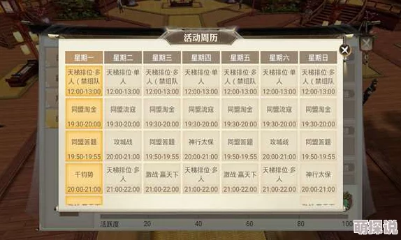 巴清传手游主事令玩法全面解析：探索限时活动精彩内容有哪些