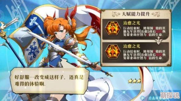 梦幻模拟战攻略：SSR武器寄生树最佳适配角色解析，谁用更胜一筹？