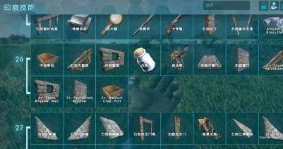 方舟生存进化手游储物箱制作指南：详解储物箱制作材料及步骤