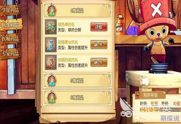 航海王燃烧意志玩家必看：深度揭秘炼药秘籍，打造最强战斗药剂全攻略！